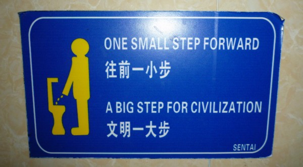 Sign in the men's urinal at the restaurant